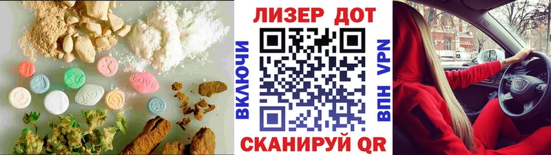 LSD-25 экстази кислота Истра