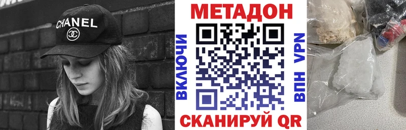 Метадон VHQ даркнет телеграм Истра